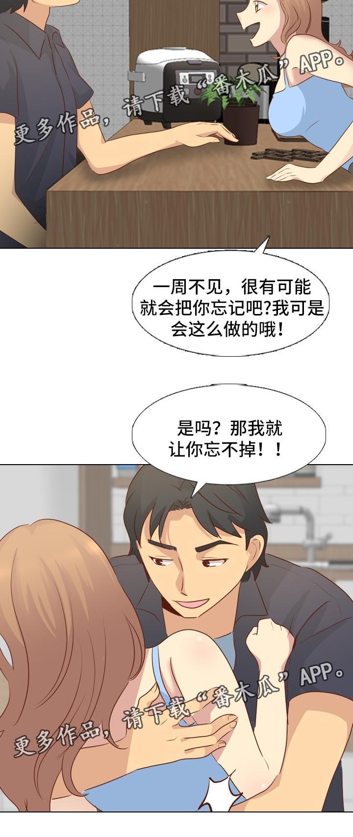 第30章：火车旅行