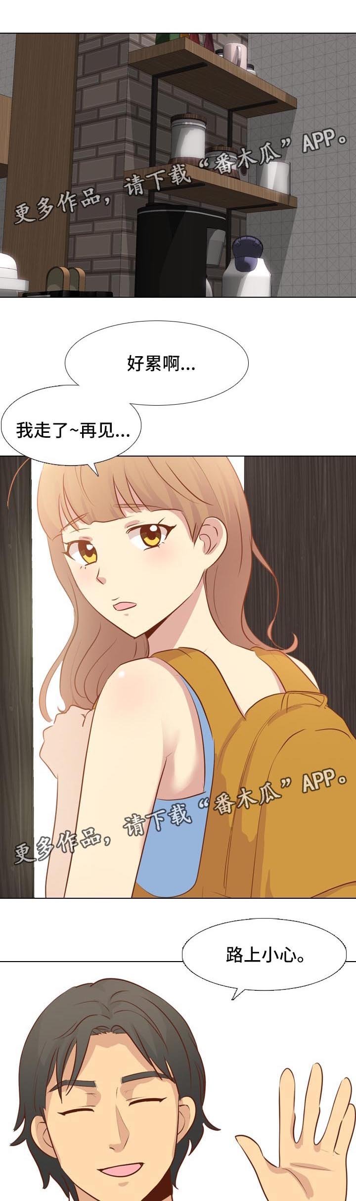 第31章：去你家