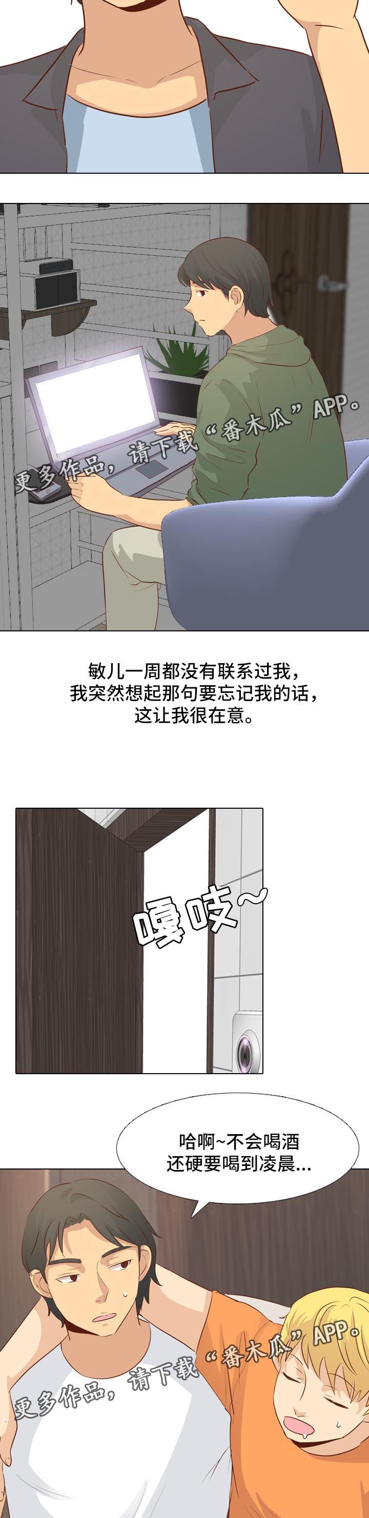 第31章：去你家