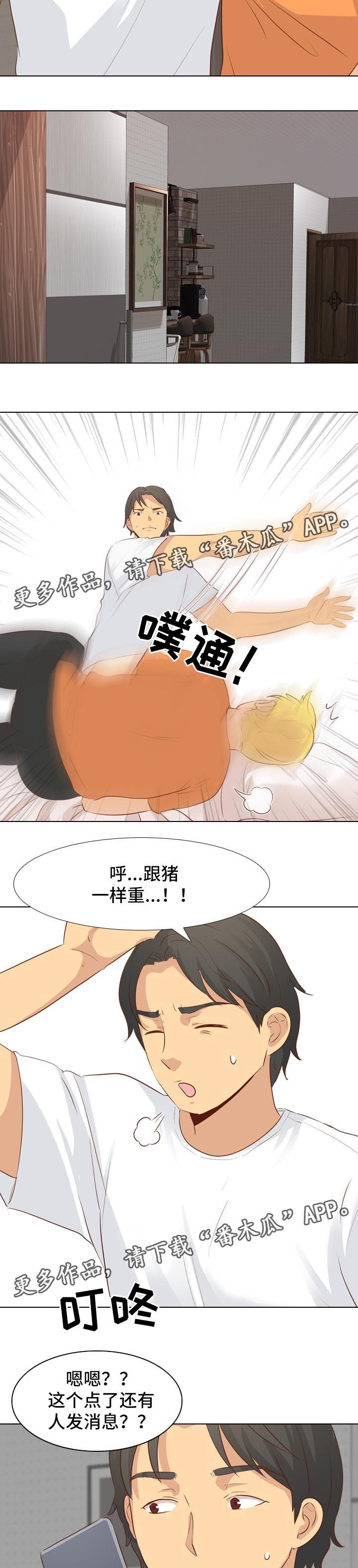 第31章：去你家