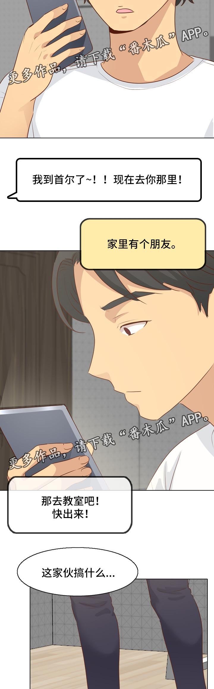 第31章：去你家