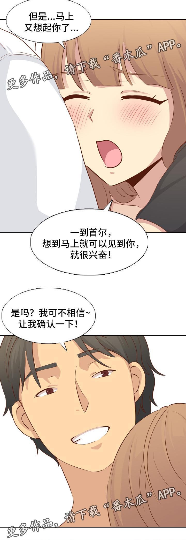 第31章：去你家