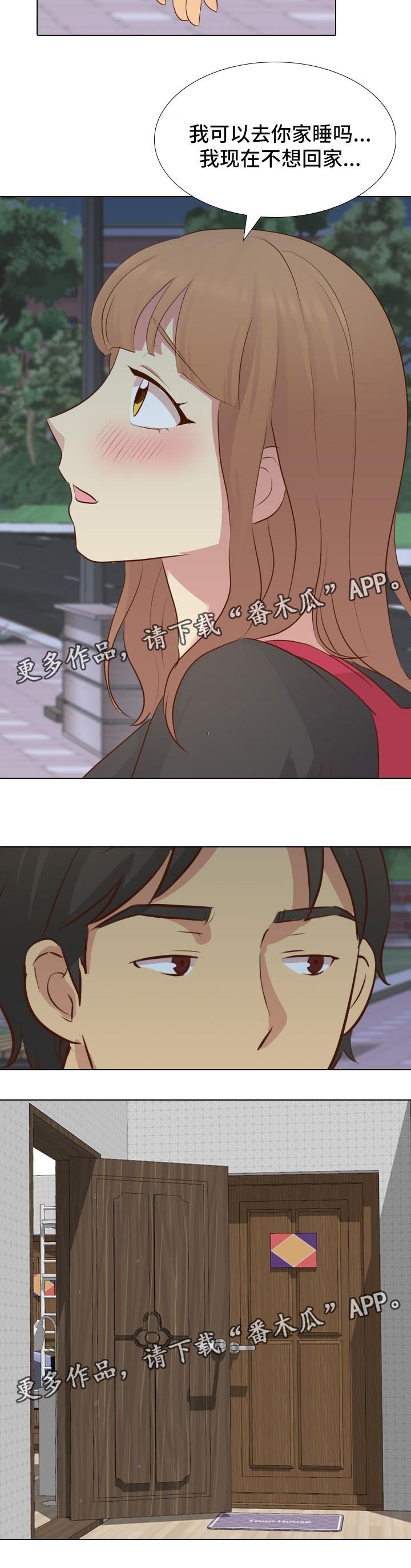 第31章：去你家