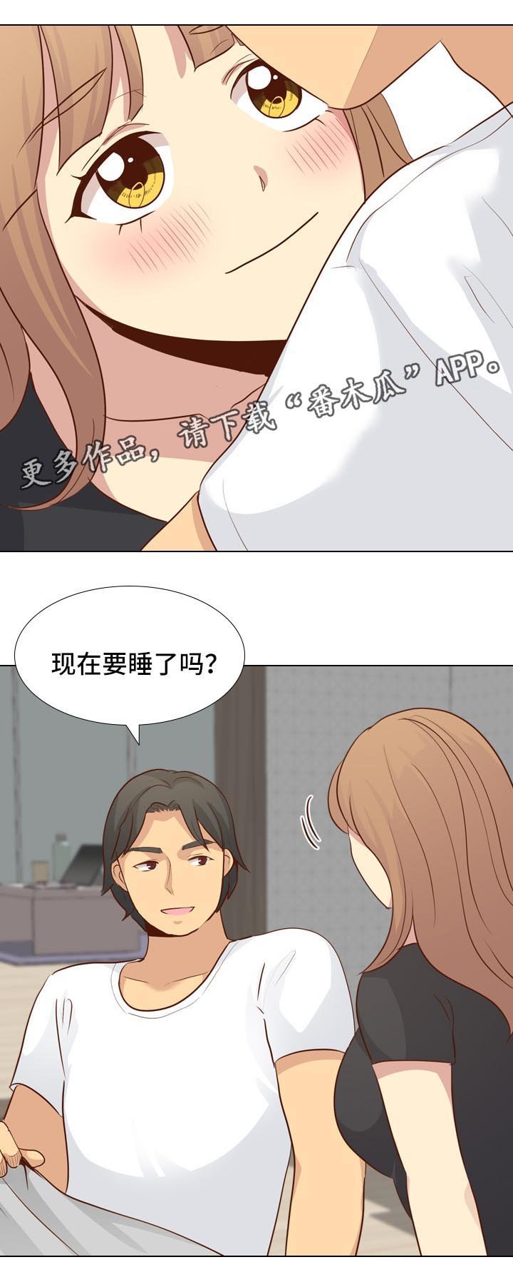 第31章：去你家