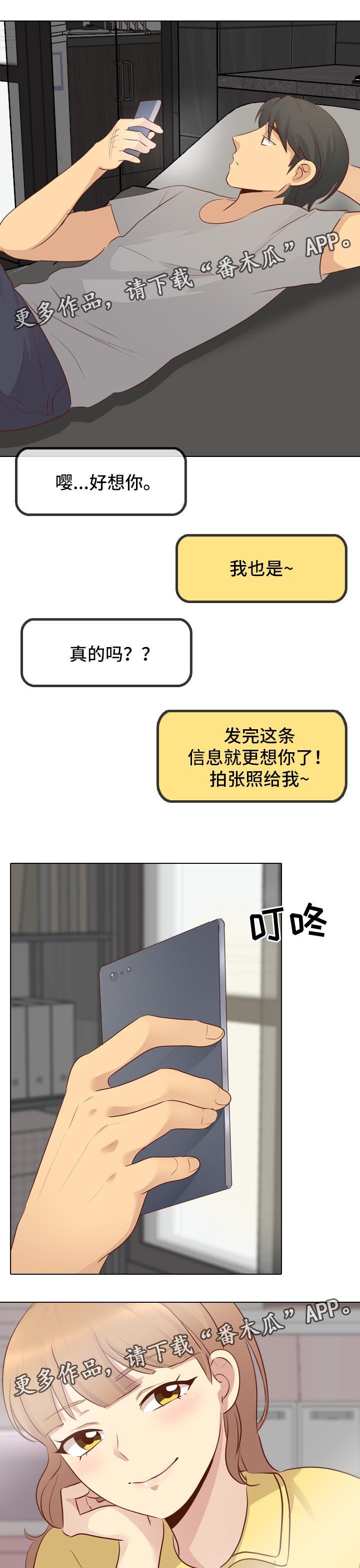 第32章：照片诱惑