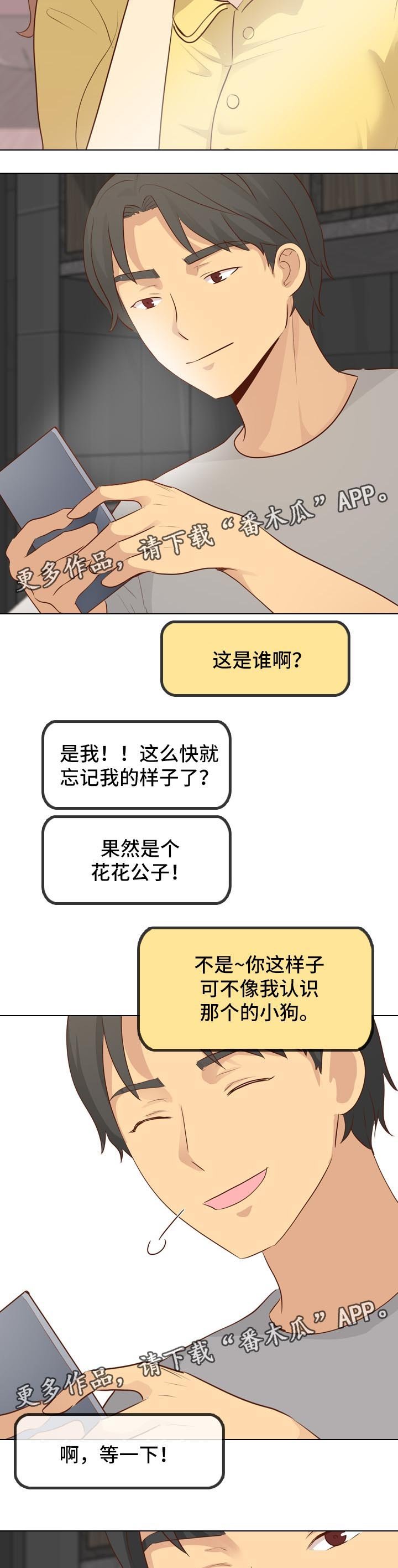 第32章：照片诱惑