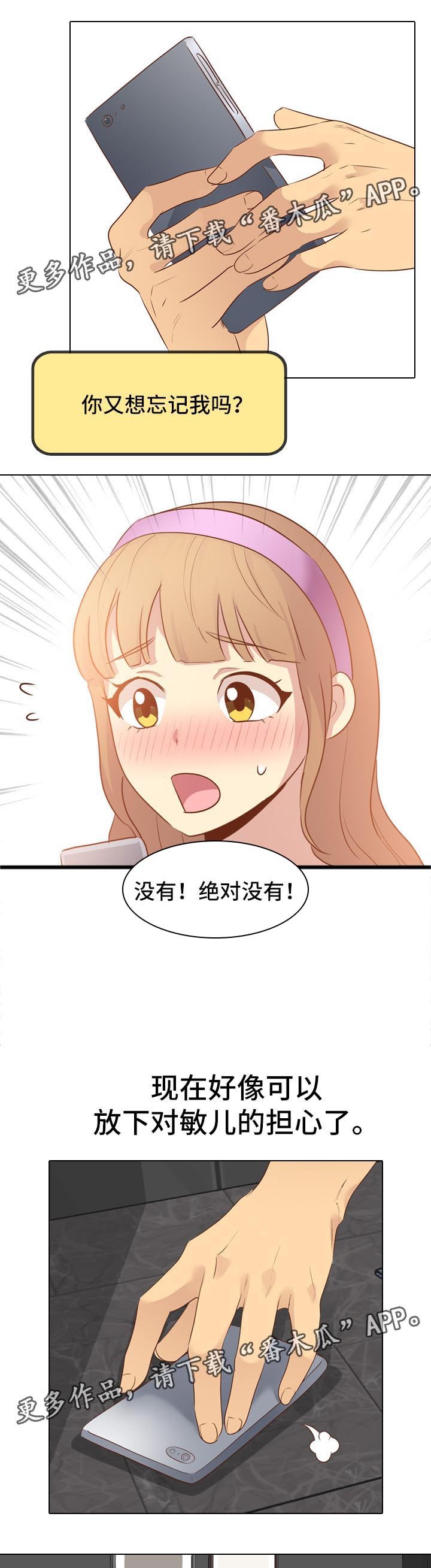第32章：照片诱惑