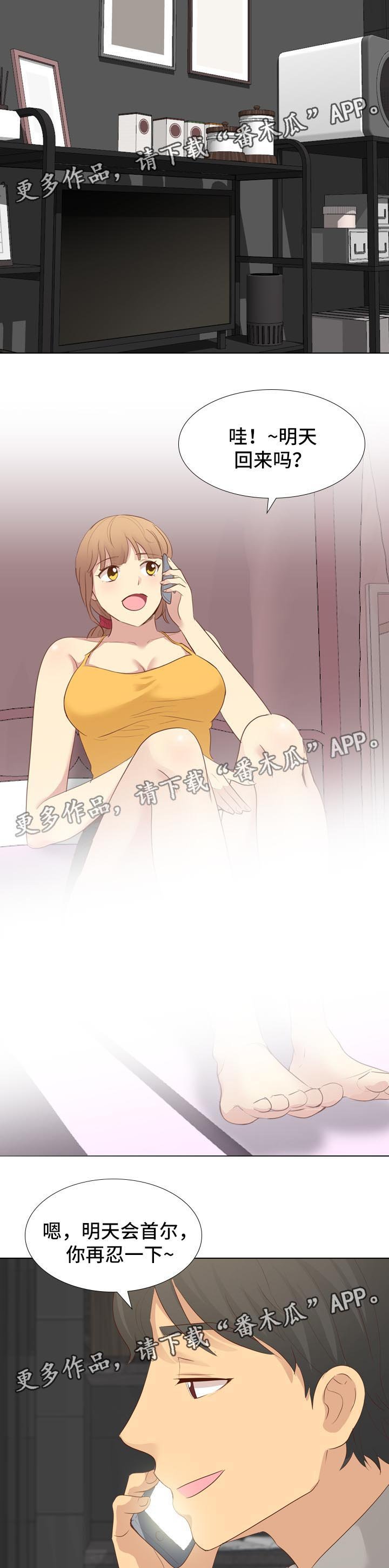第32章：照片诱惑