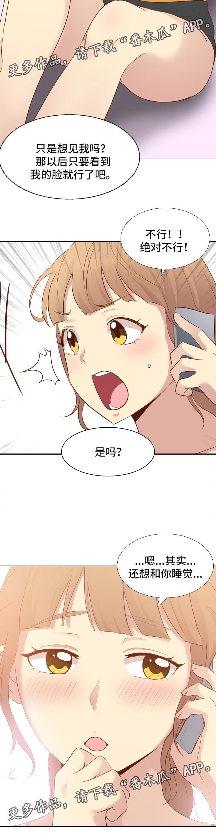 第32章：照片诱惑