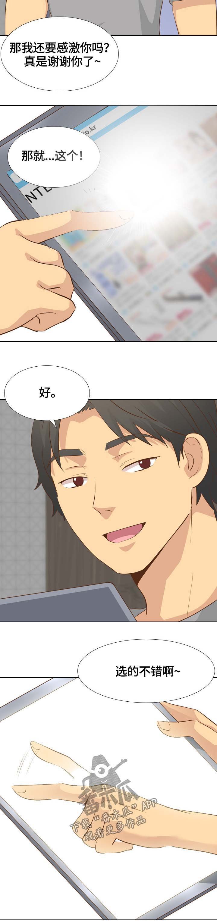 第33章：挑选