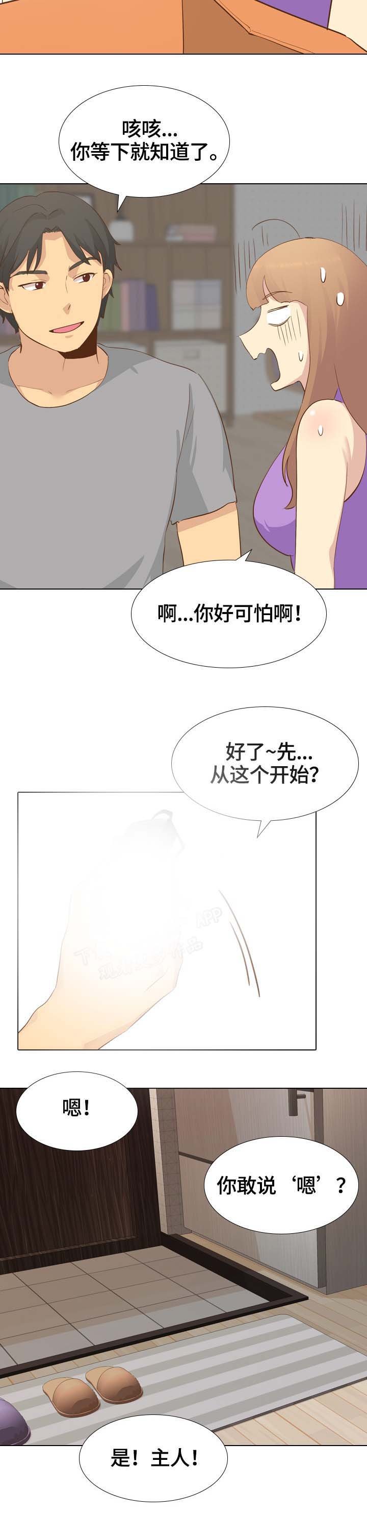 第34章：书屋约会