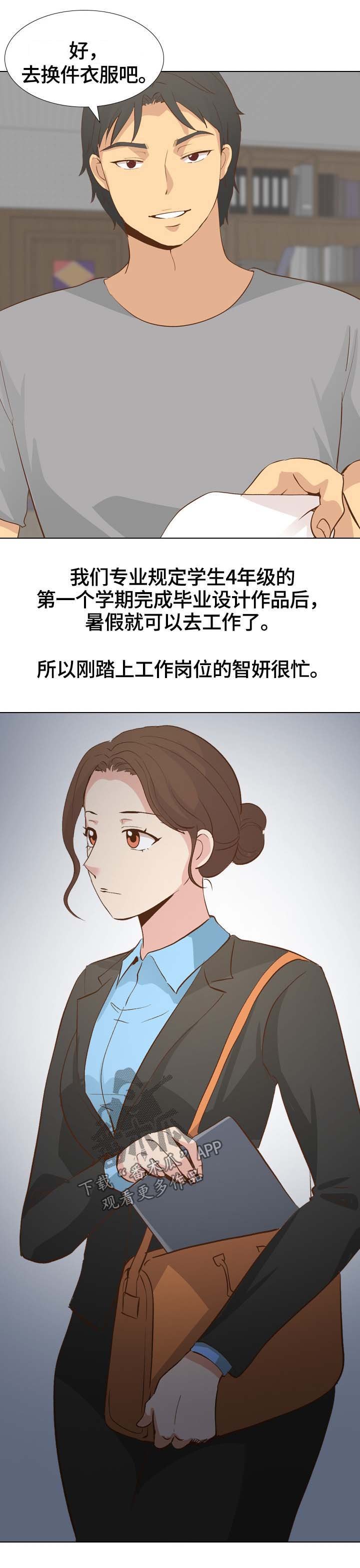 第34章：书屋约会