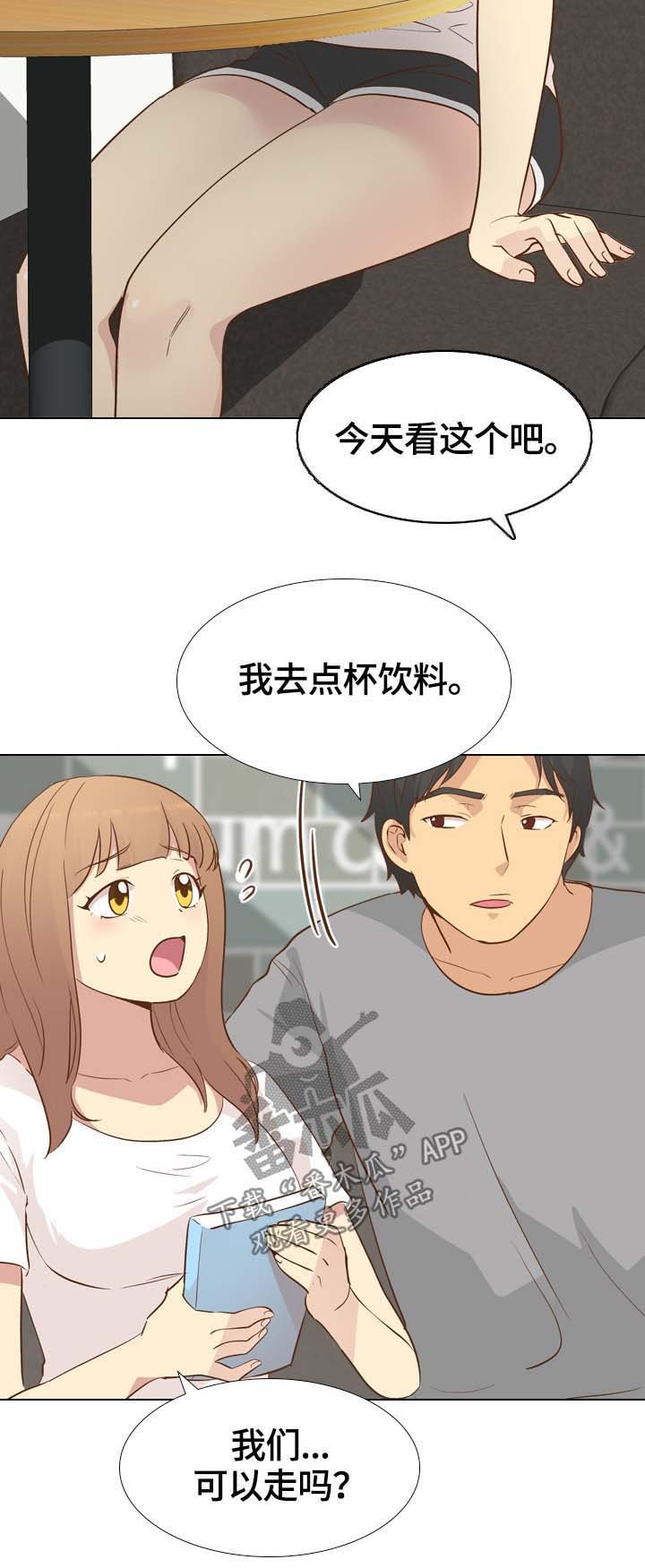 第34章：书屋约会