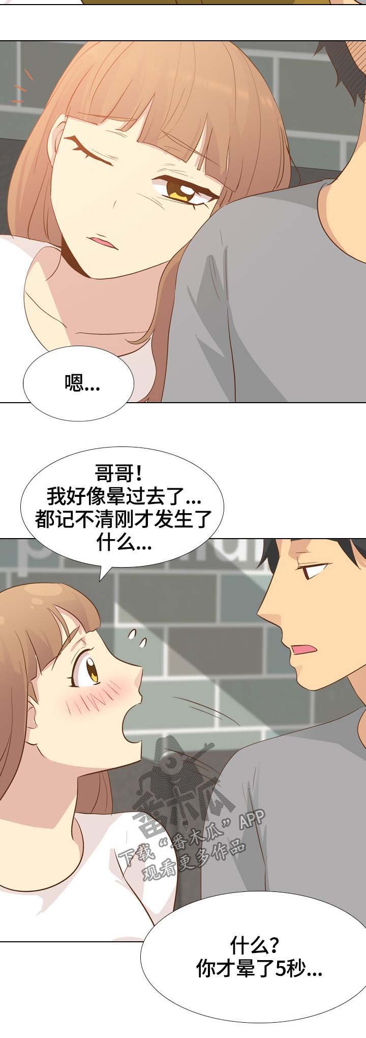 第35章：刺激
