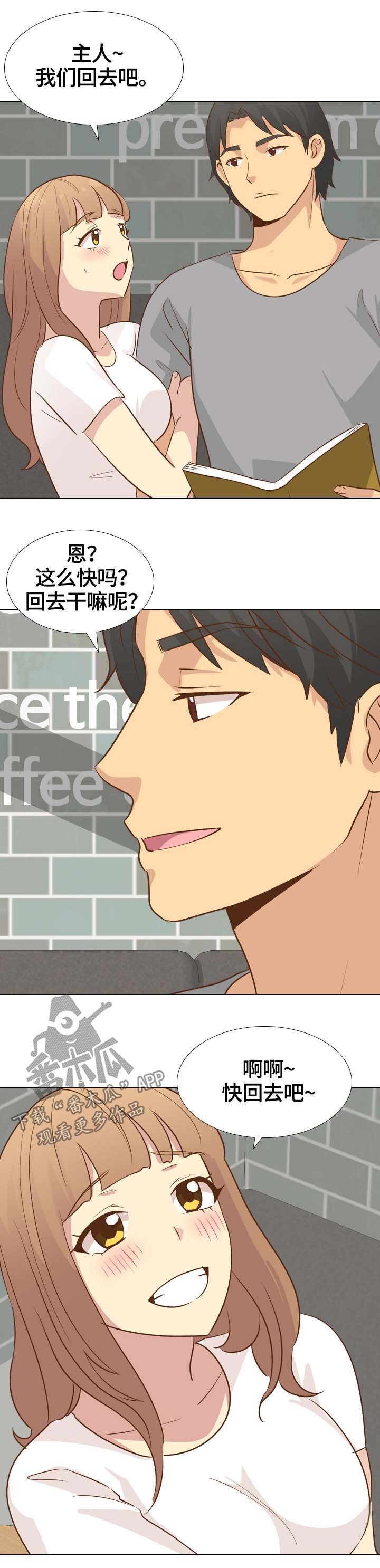 第35章：刺激
