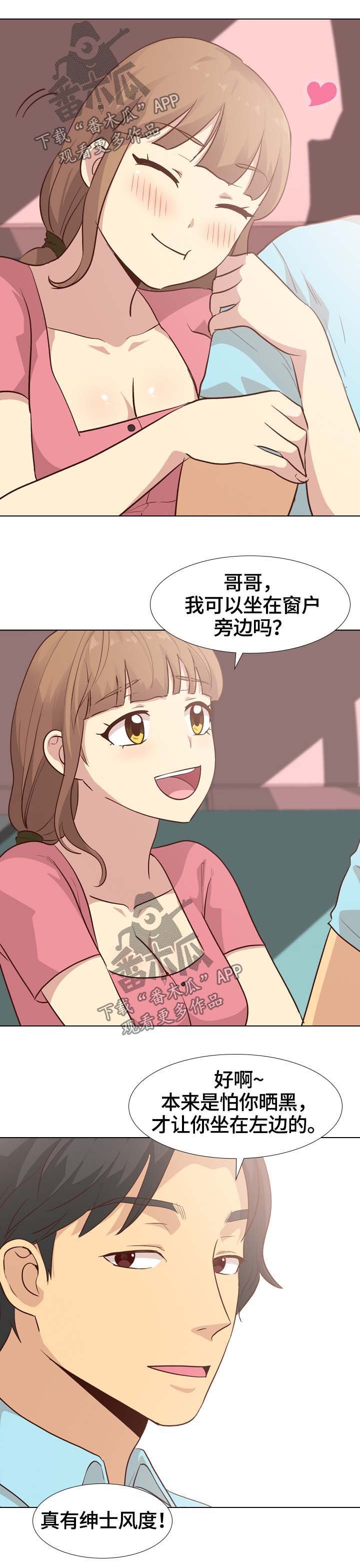 第36章：旅行