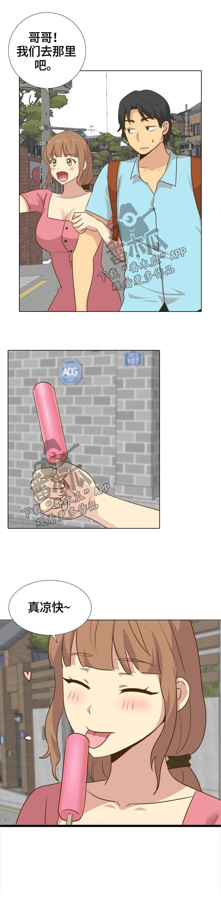 第37章：安静的旅行