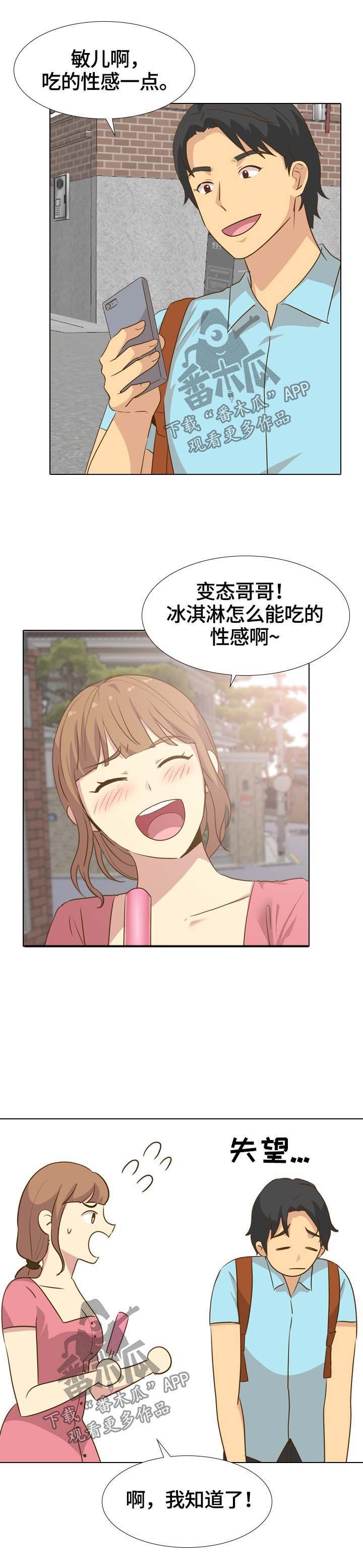 第37章：安静的旅行