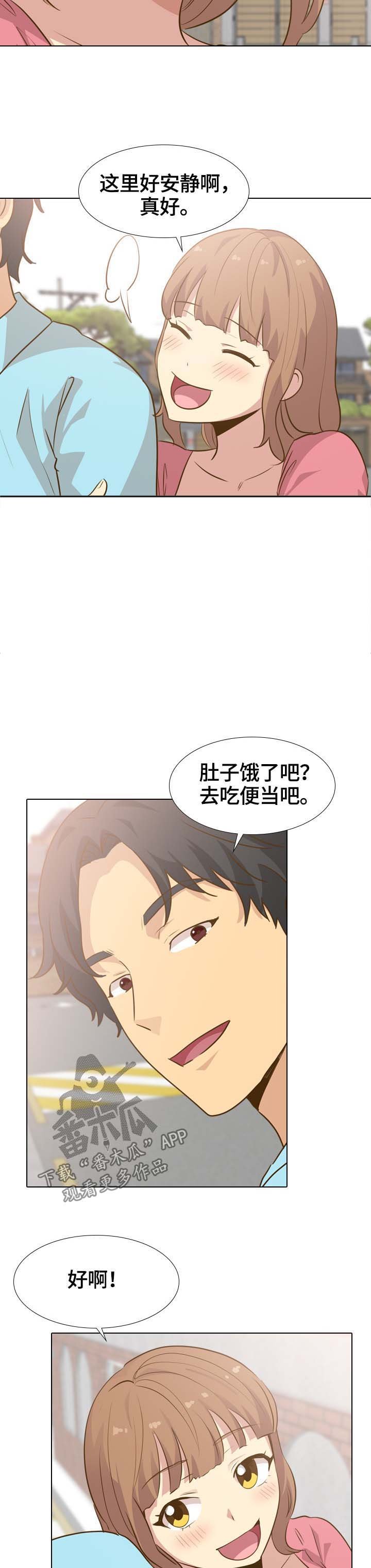 第37章：安静的旅行