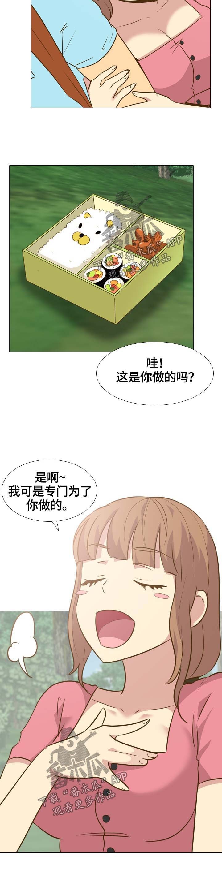 第37章：安静的旅行