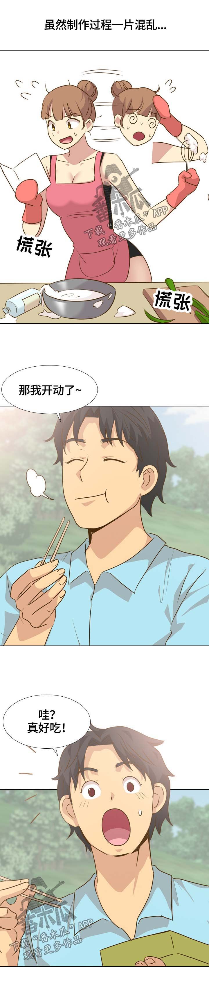 第37章：安静的旅行