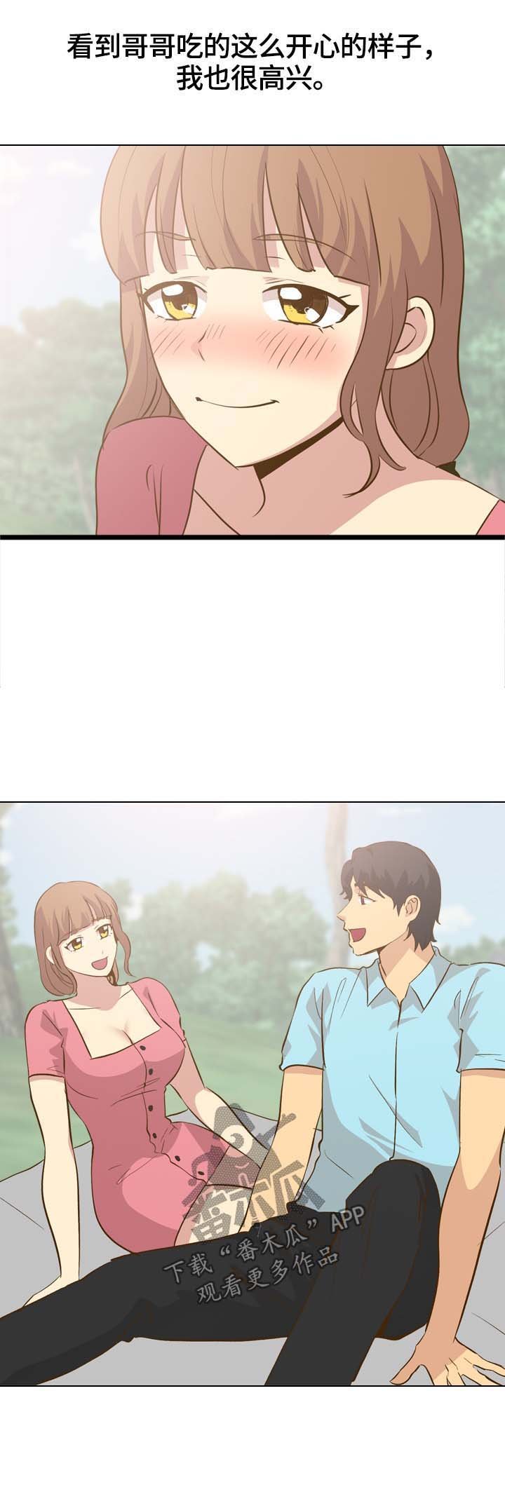 第37章：安静的旅行