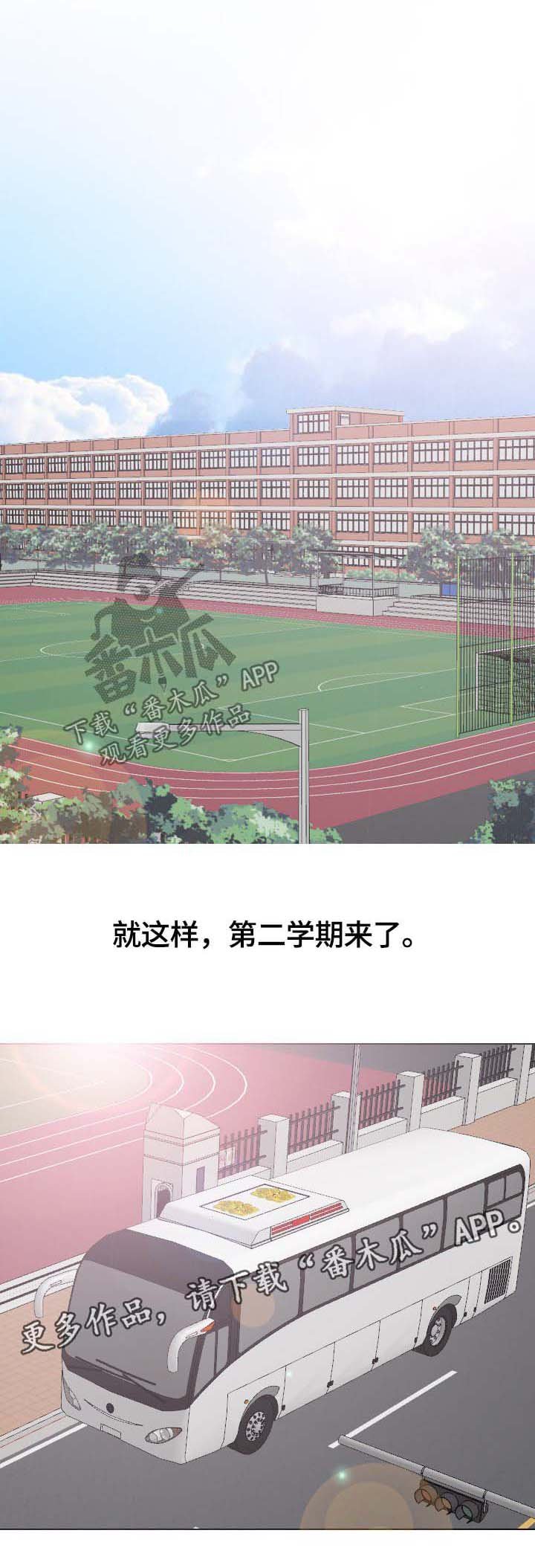 第38章：开学