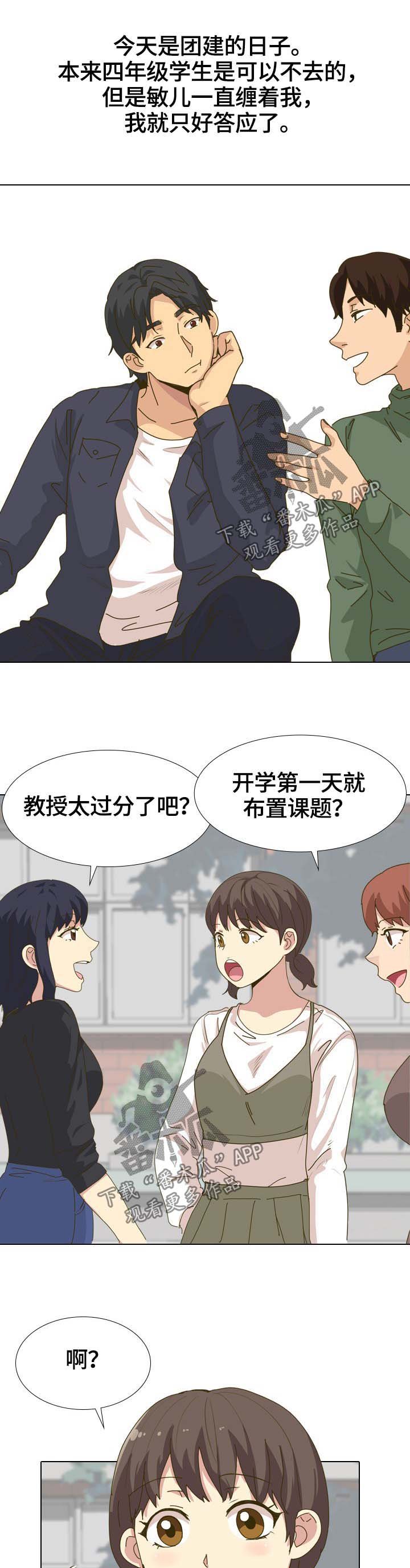 第38章：开学