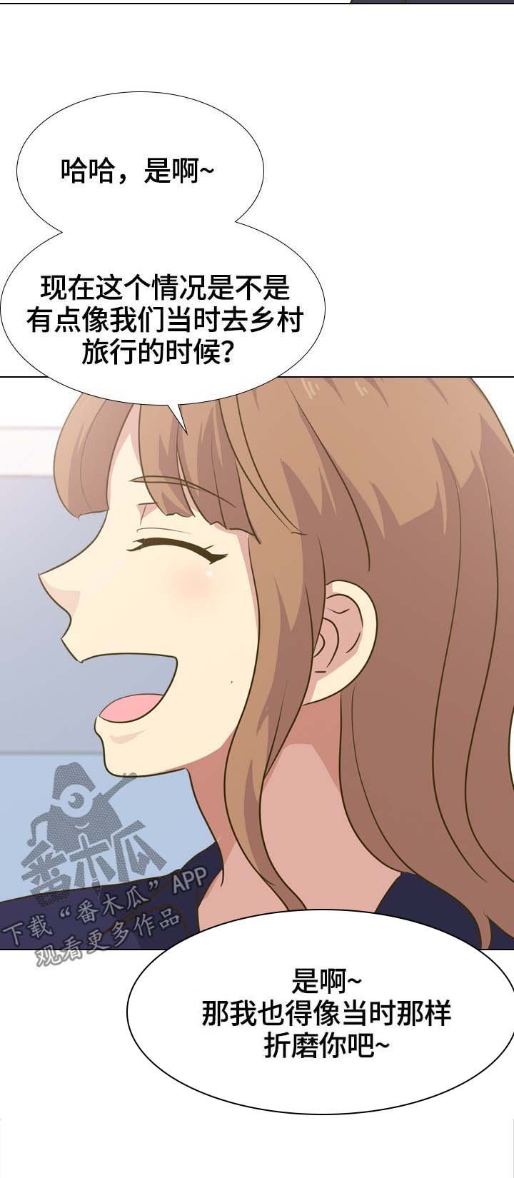 第39章：团建之旅开始
