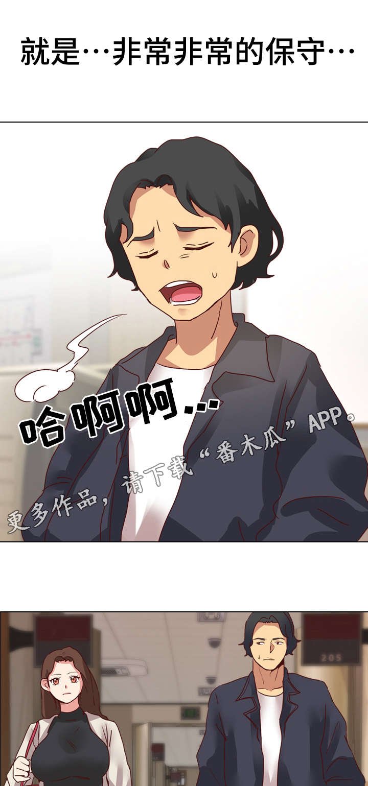 第4章：保守