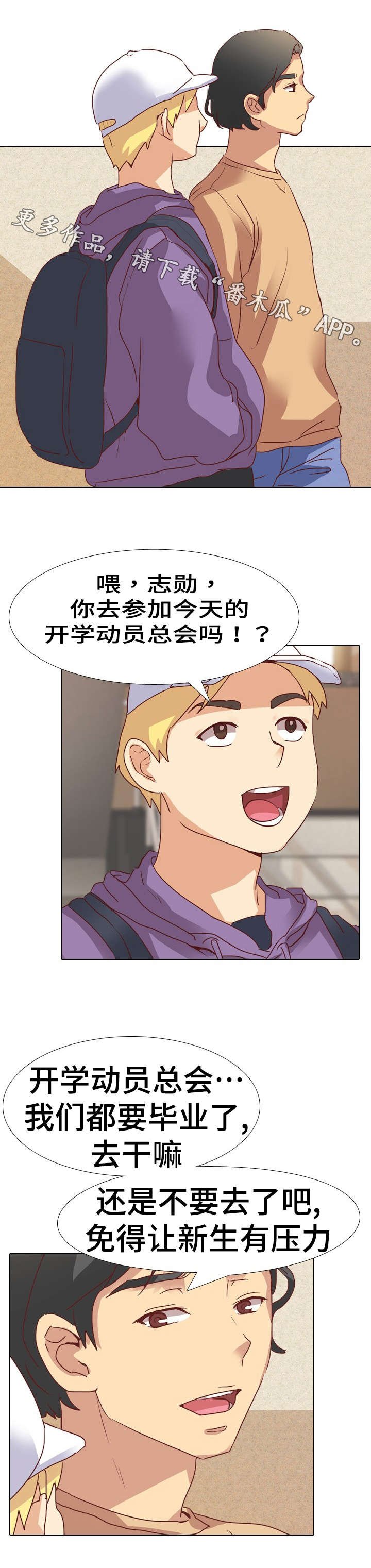 第4章：保守