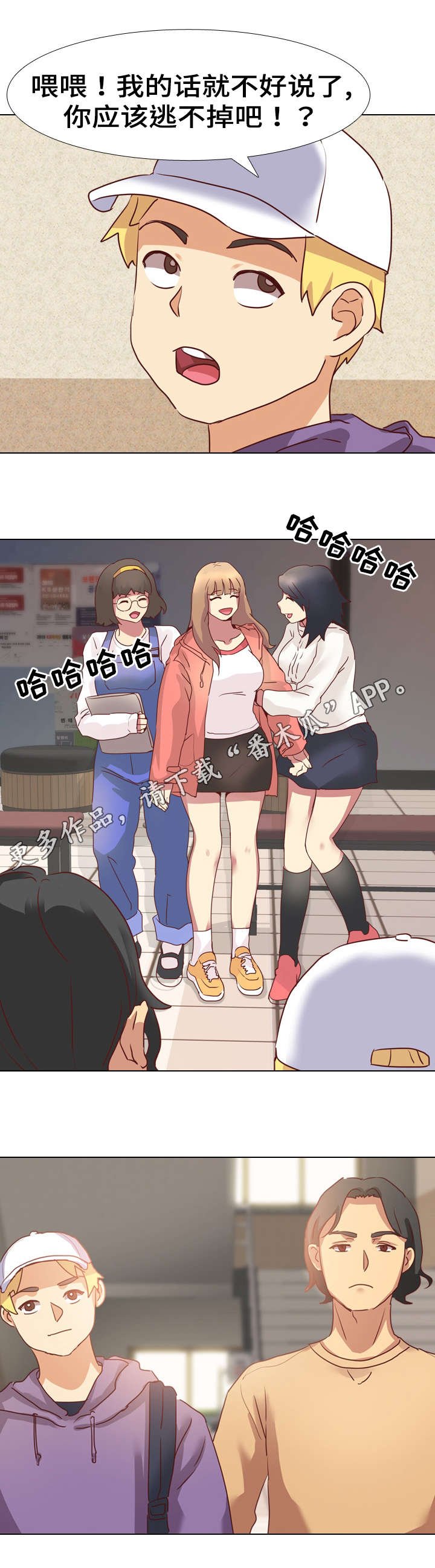 第4章：保守