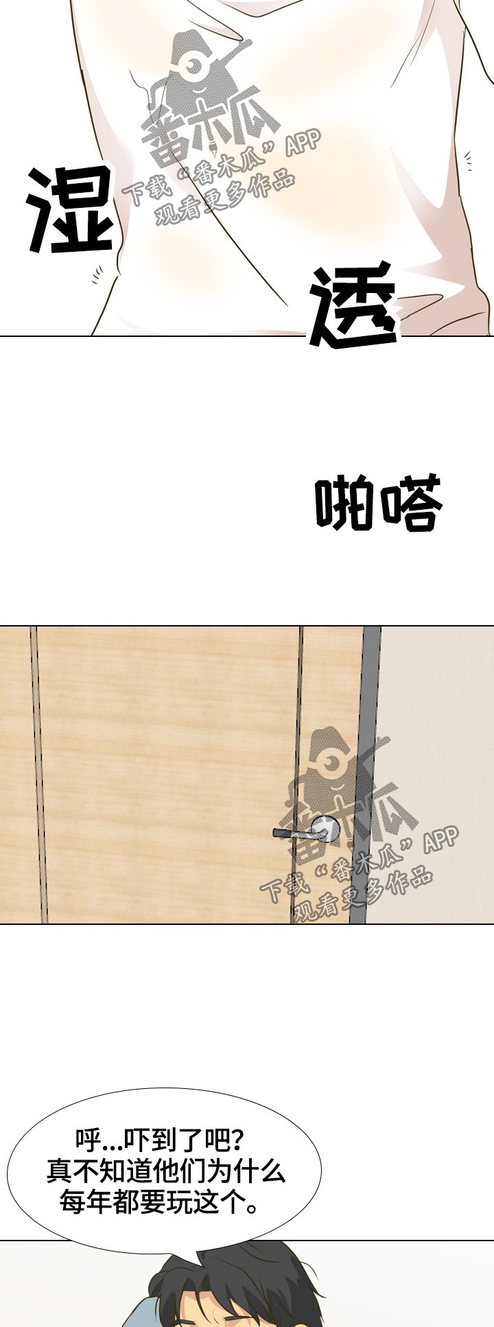 第40章：礼物