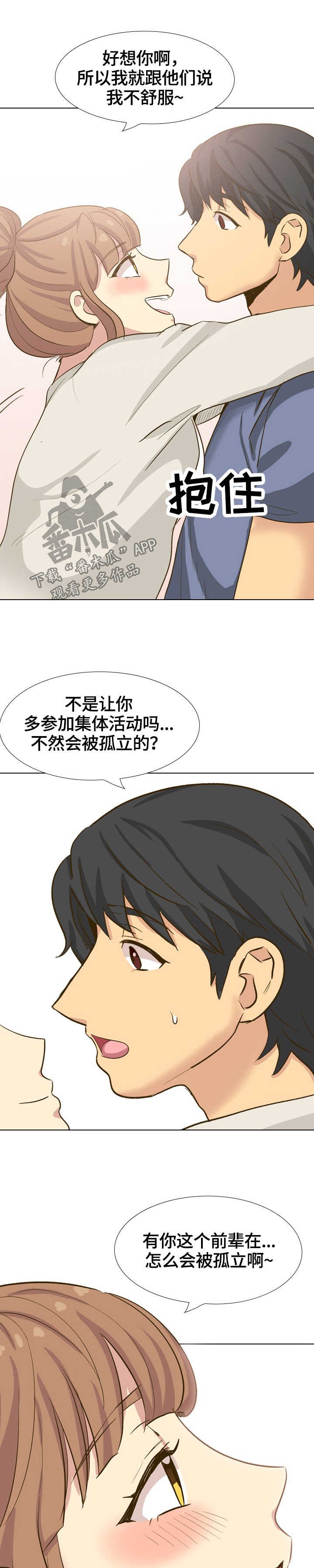 第41章：摸摸我