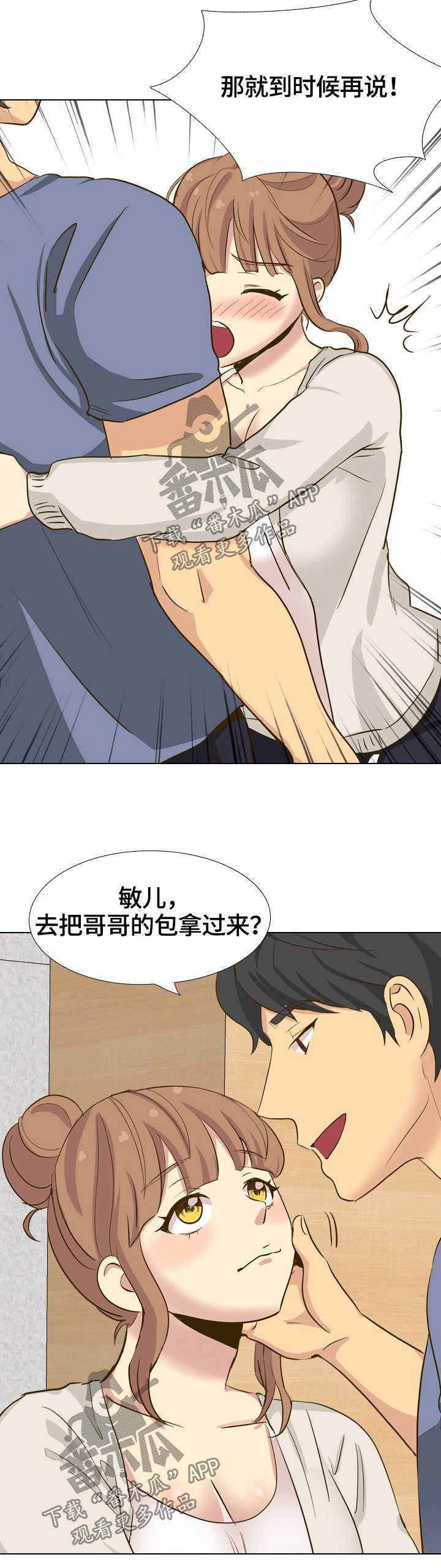 第41章：摸摸我