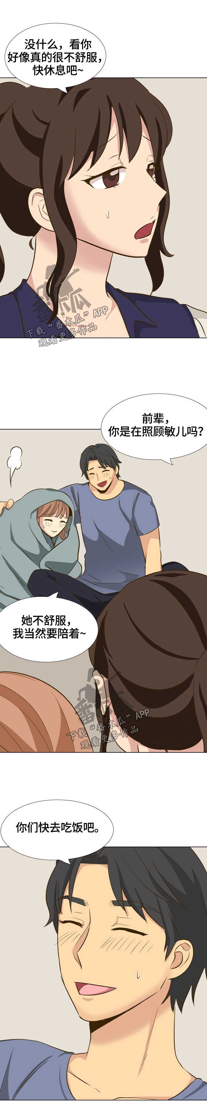 第41章：摸摸我
