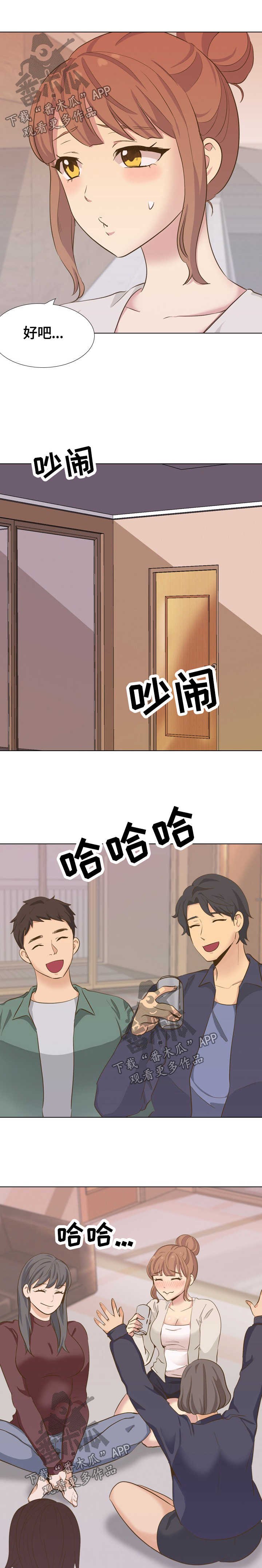 第42章：团建结束