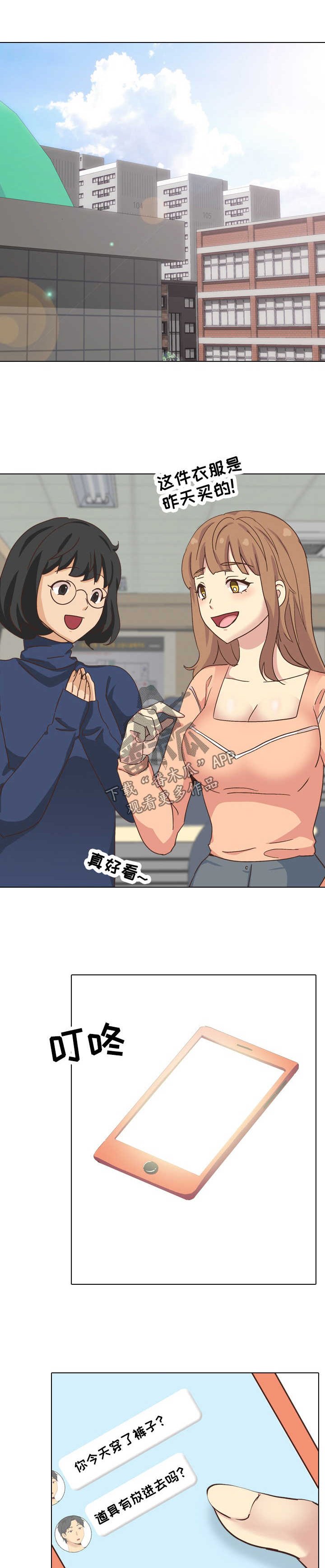 第43章：装备