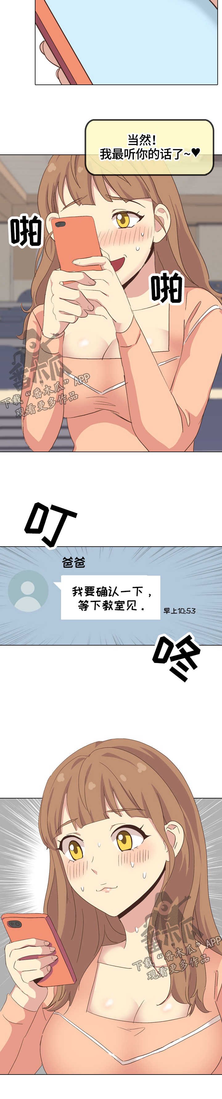 第43章：装备