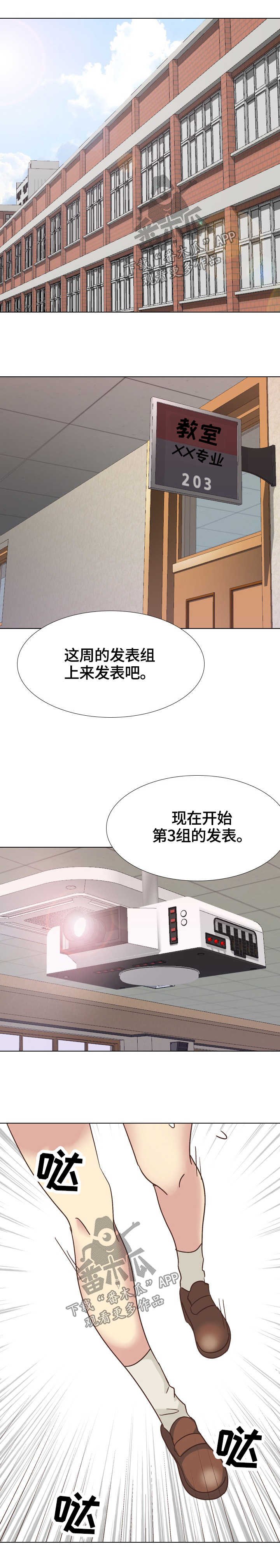 第44章：课上调情