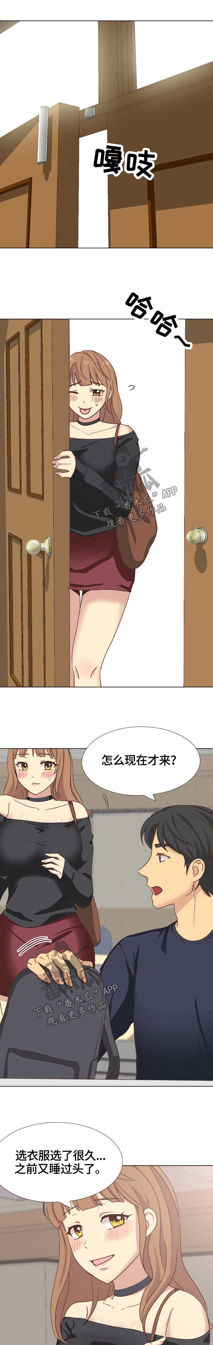 第44章：课上调情