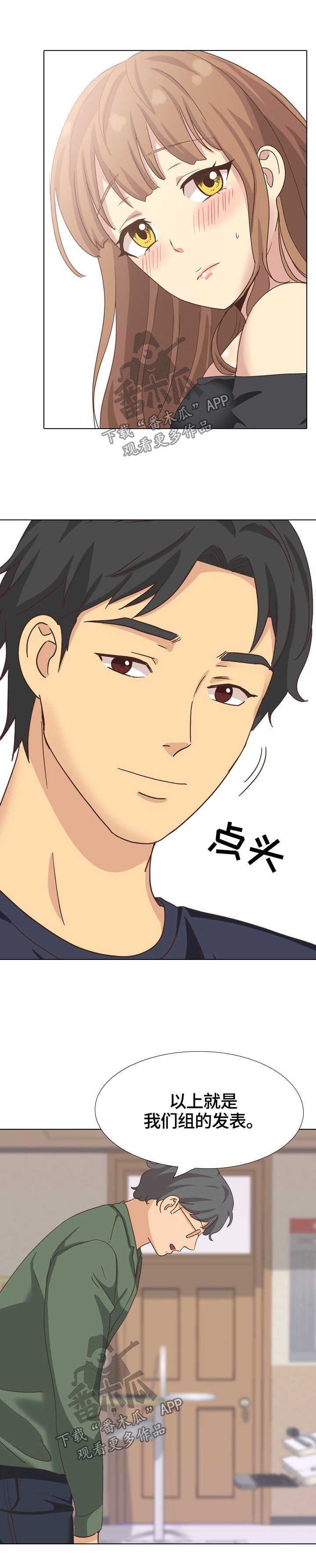 第44章：课上调情