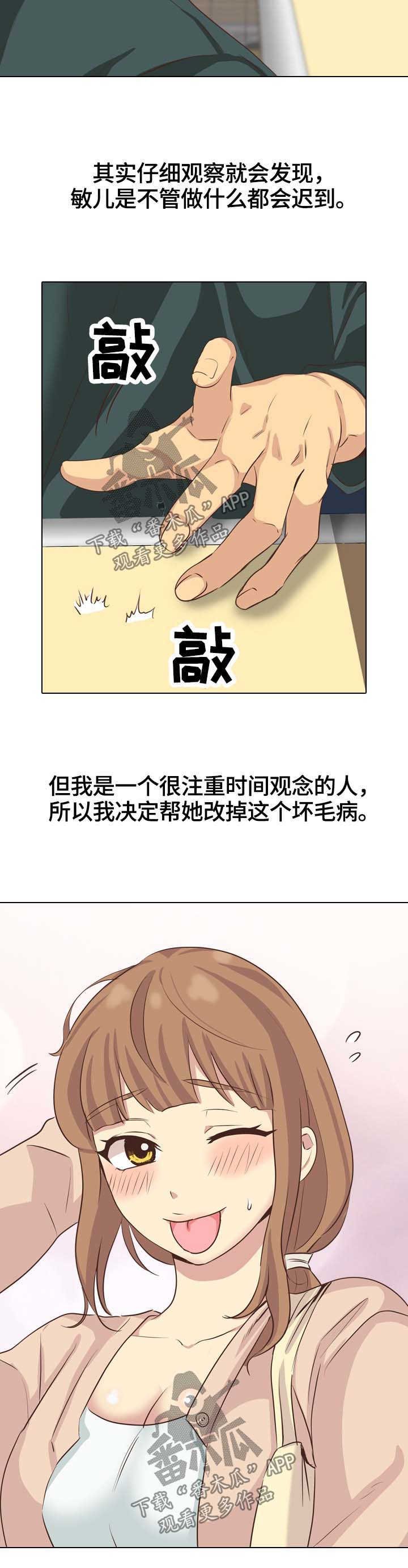 第44章：课上调情