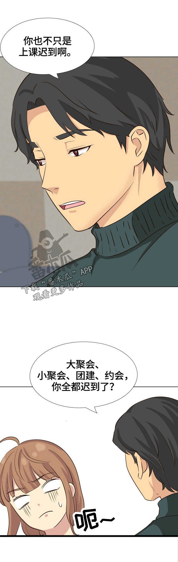 第45章：询问