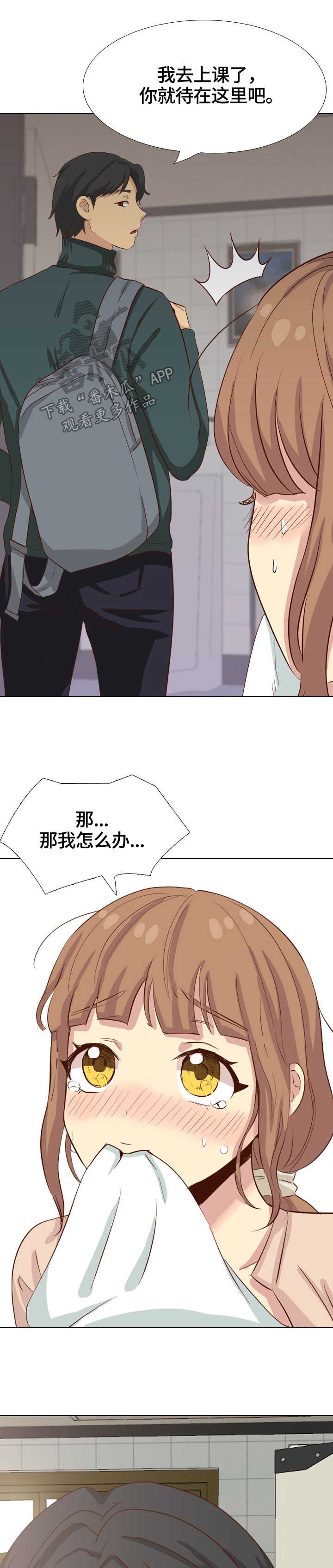 第46章：惩罚