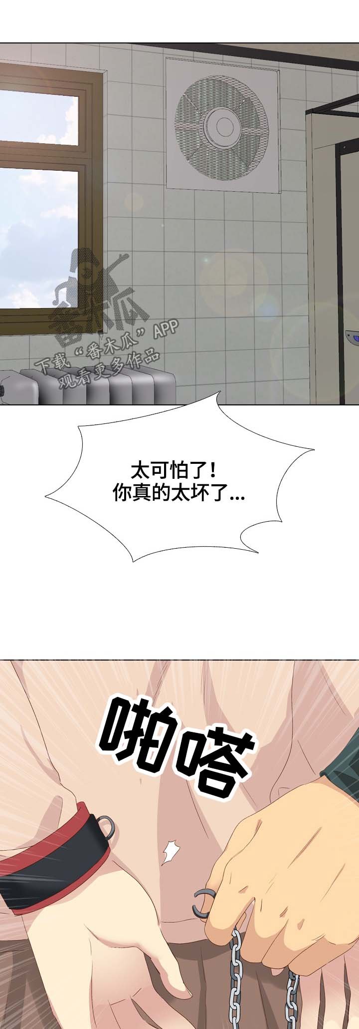第46章：惩罚
