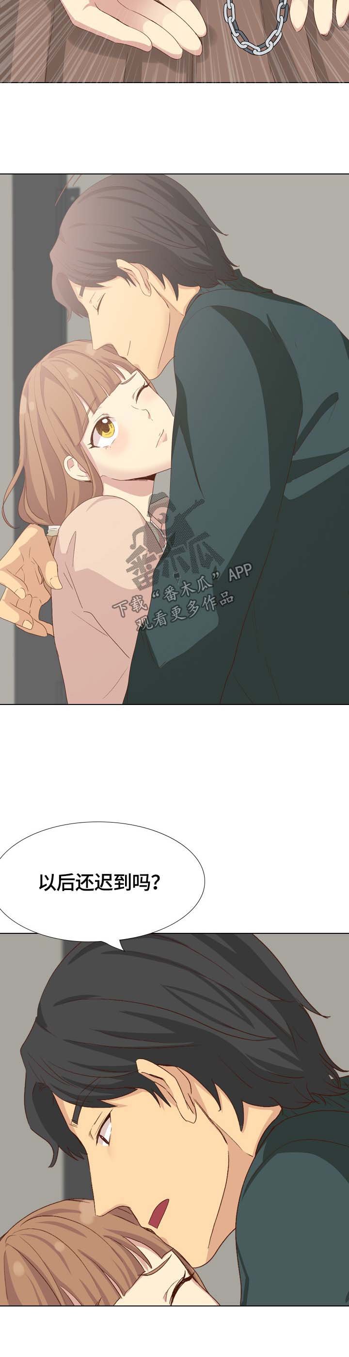 第46章：惩罚