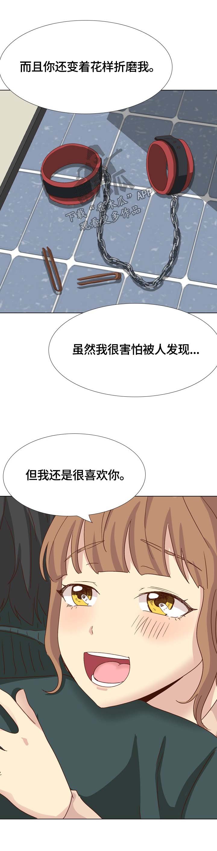 第47章：很喜欢