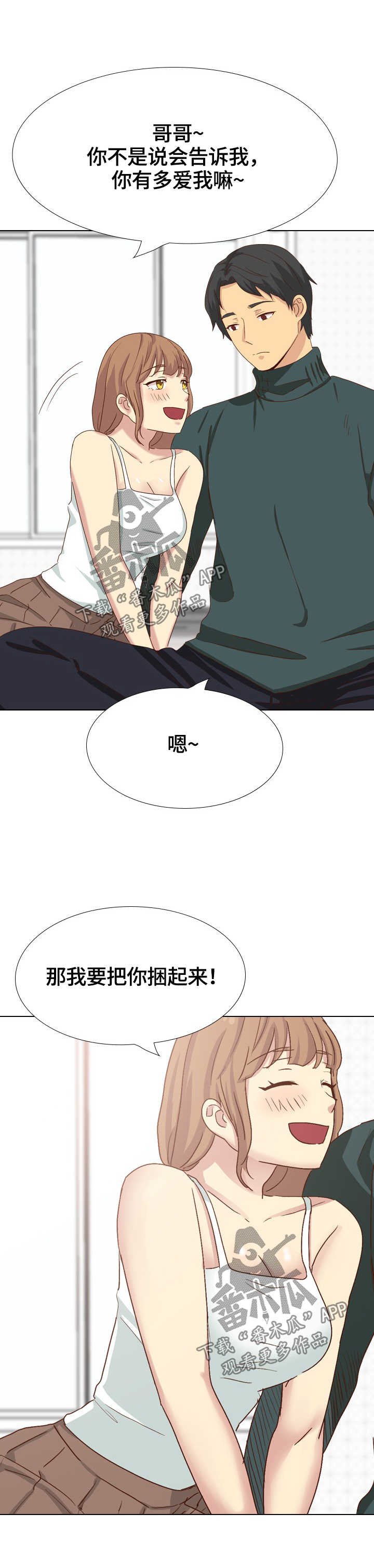 第48章：捆起来