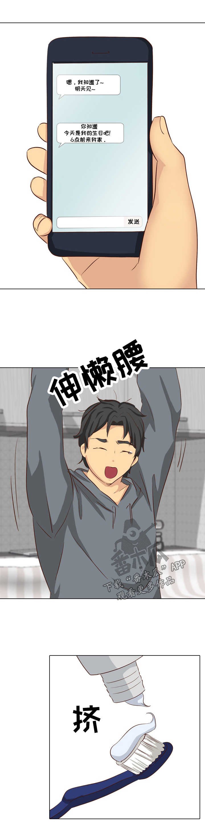 第48章：捆起来